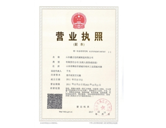 企業(yè)榮譽